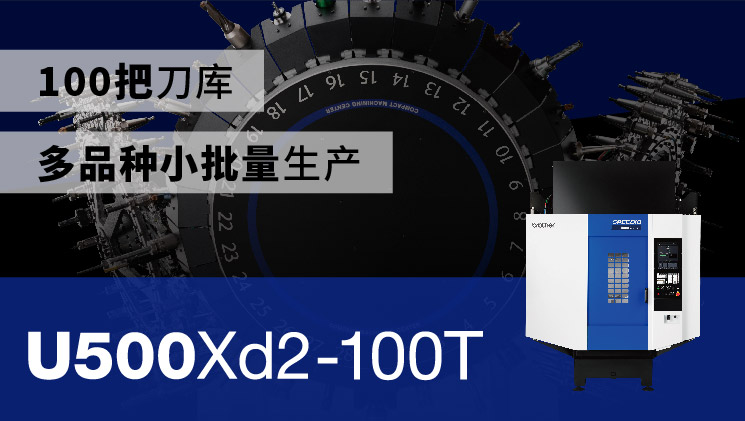 一台搞定全工序！规格丰富的人气S系列