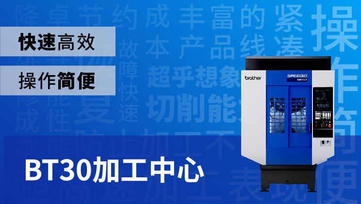 核心运行动作高速平顺：SPEEDIO系列