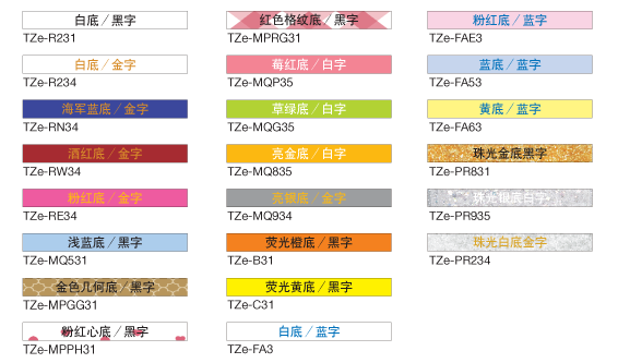 标签色带