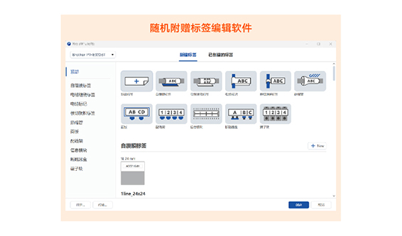 P-touch Editor 6.X