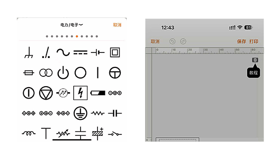 专用符号制作
