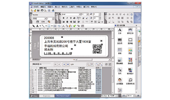 标签制作软件 免费提供