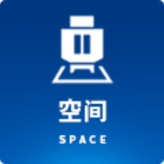 空间