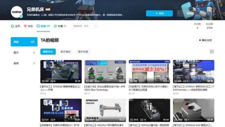 演示加工&宣传视频