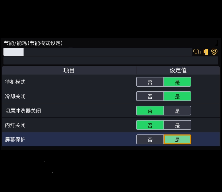 ●待机模式●切削液泵●切屑冲洗●机内灯●屏幕关闭 可自定义