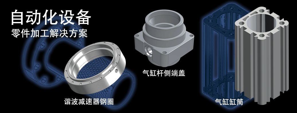 自动化设备