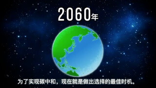 SPEEDIO碳中和宣言