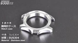［演示加工］S300X2_手表外壳演示加工