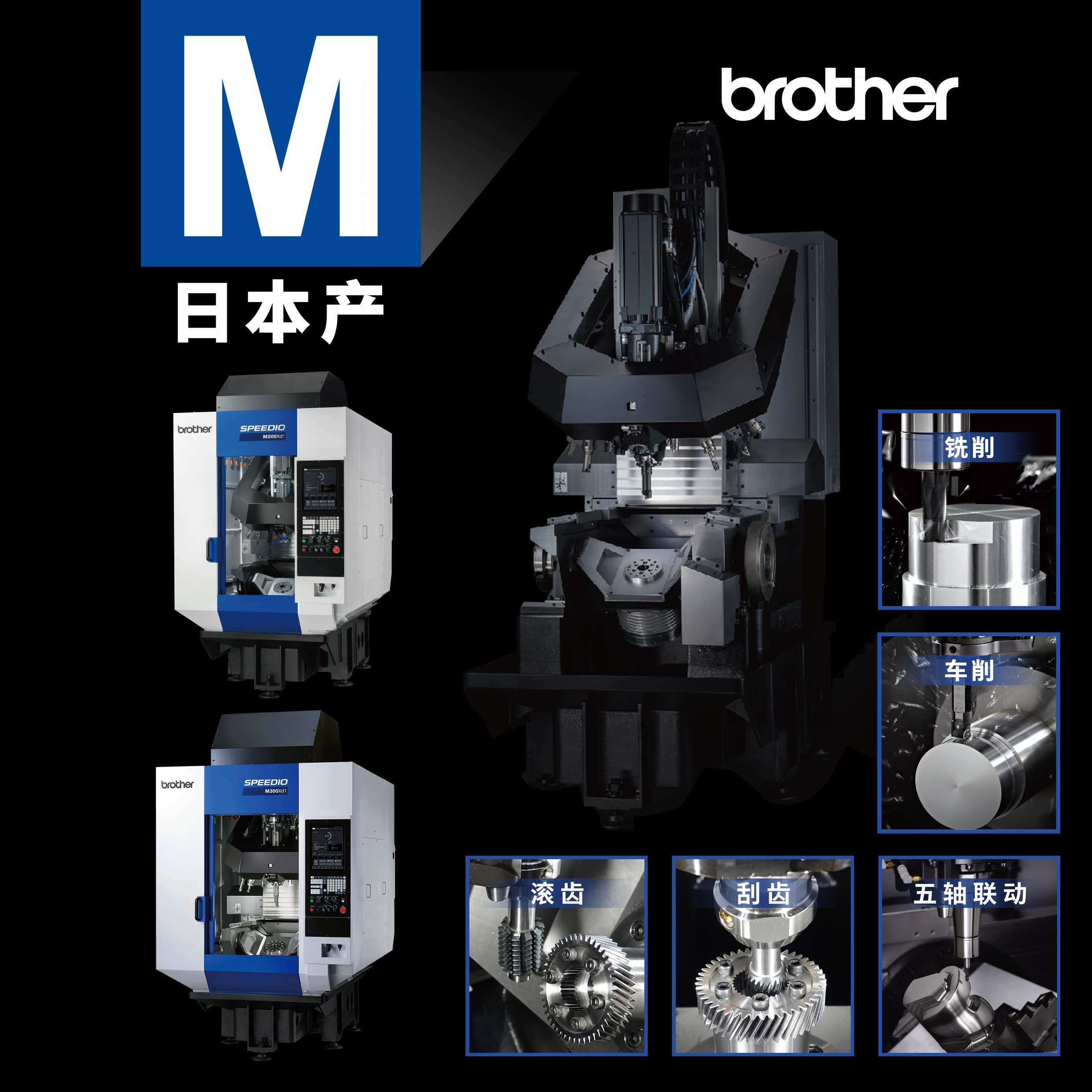 铣车复合加工中心 M200Xd1/M300Xd1