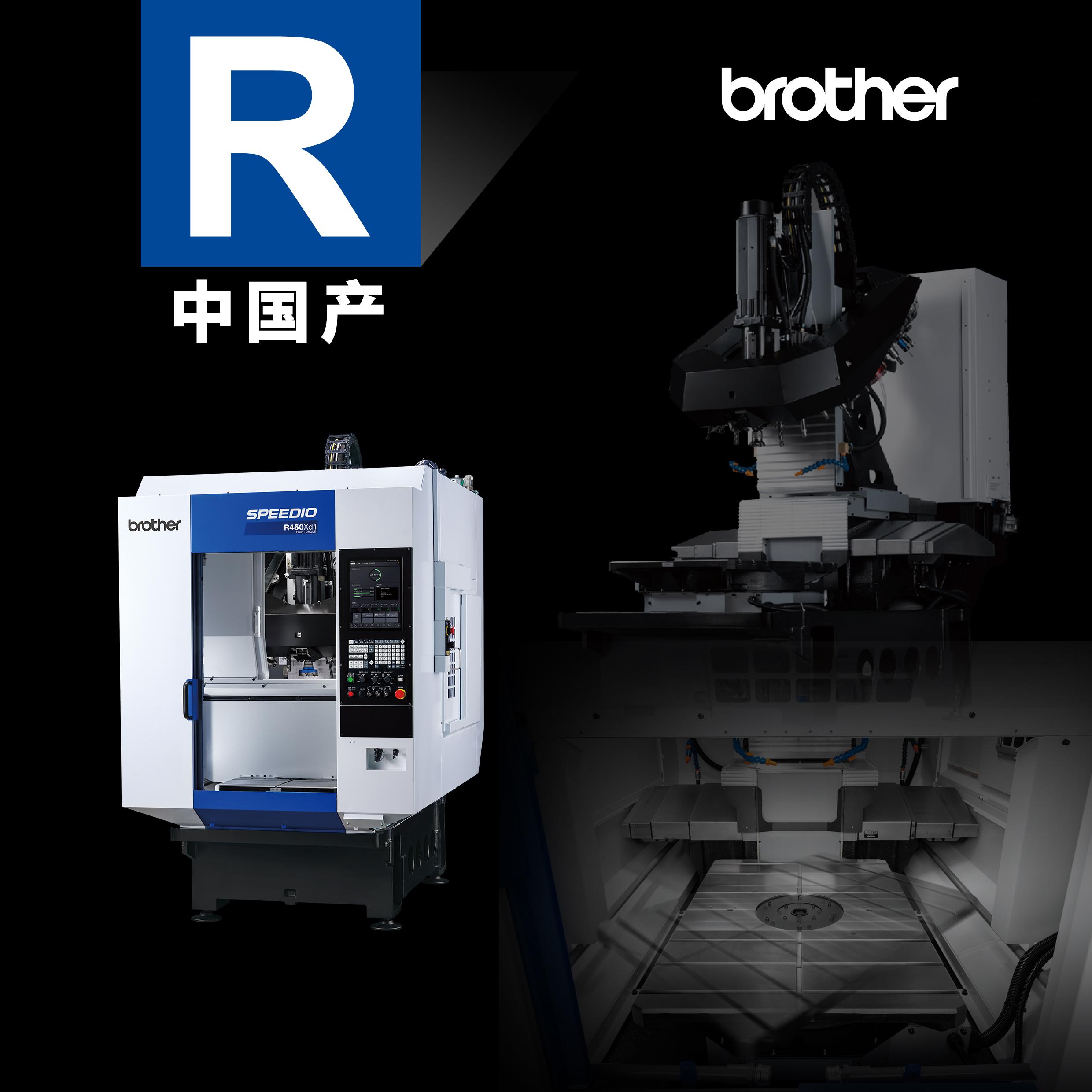 双工作台紧凑型加工中心 R450Zd1