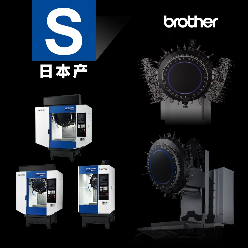 紧凑型加工中心 S300Xd2/S500Xd2/S700Xd2