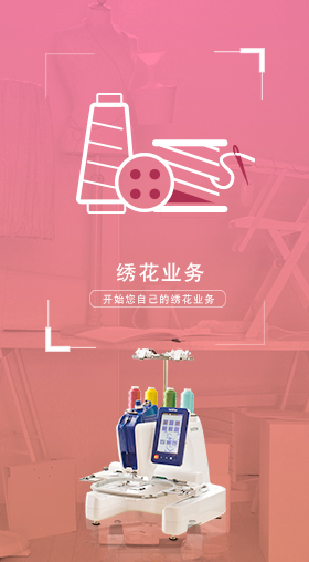 real_绣花业务