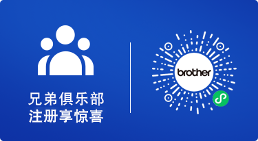 兄弟用户俱乐部