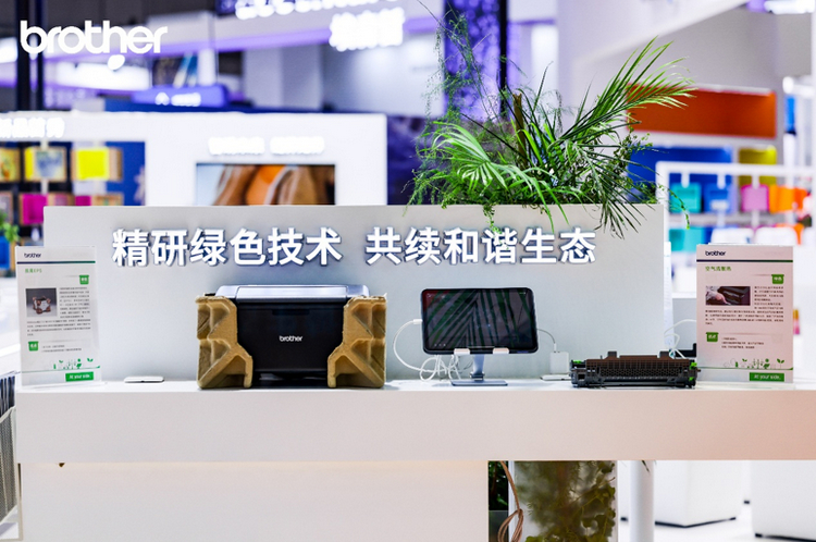 特设ESG概念展陈区，最新绿色科技成果引关注