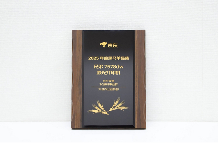 消费者用实际购买行为票选出的“年度黑马单品奖”