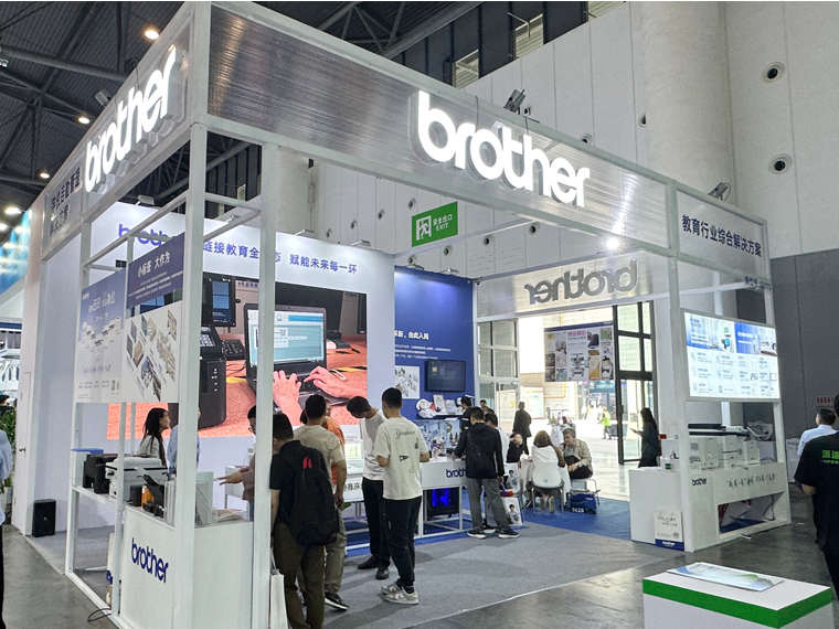 Brother亮相中国教育装备展示会