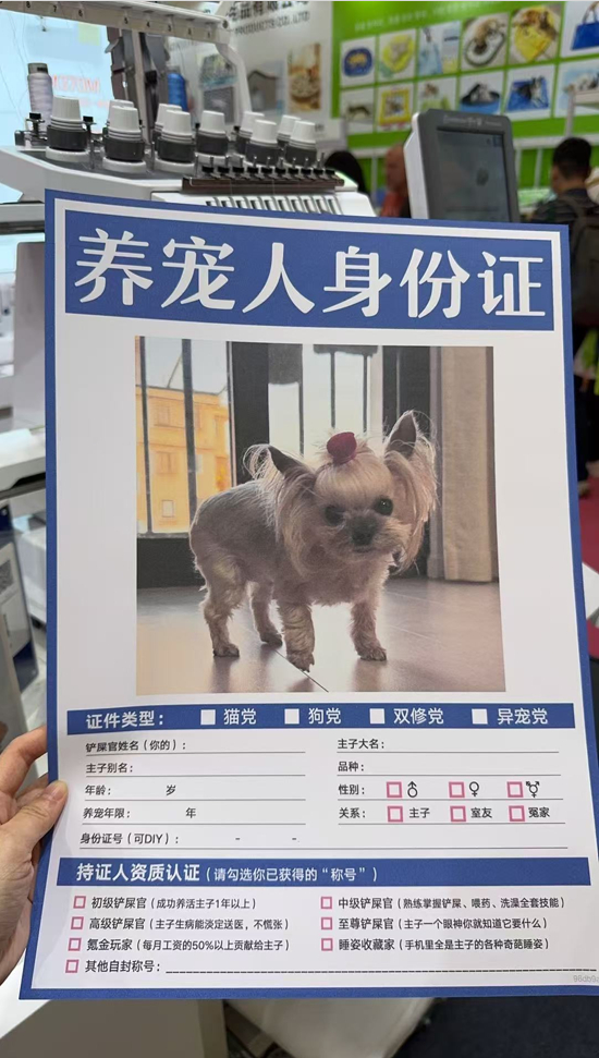 专属“宠物头条报纸”，赋能门店服务
