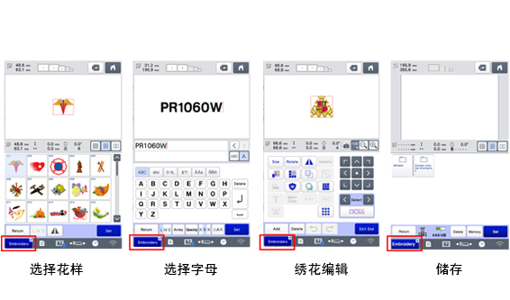 新增绣花快捷键